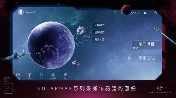 太阳系争夺战3破解版下载,太阳系争夺战3,太空手游,科幻手游