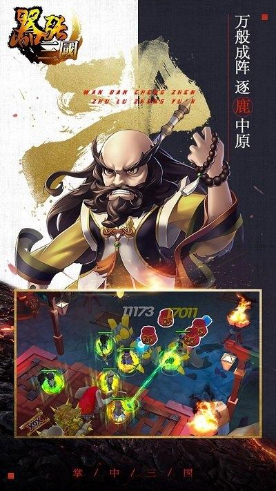 嚣张三国官方版下载,嚣张三国,三国手游,q版手游,竞技手游