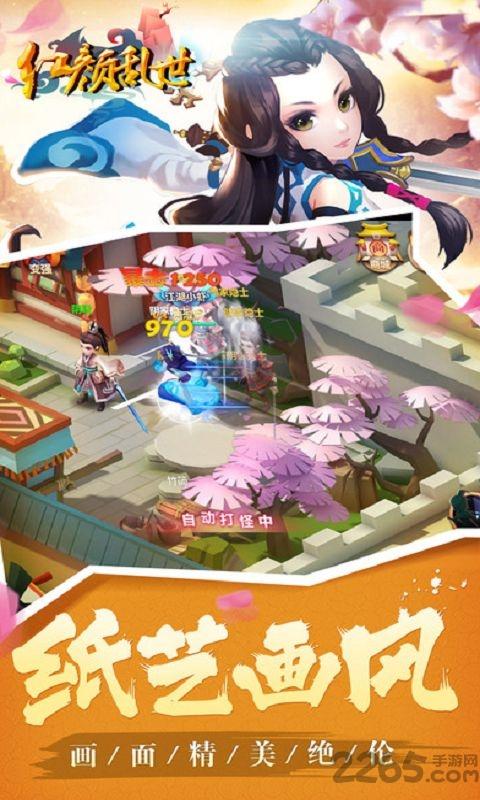 红颜乱世手游(暂未上线),完美红颜,社交手游,仙侠手游