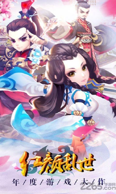 红颜乱世手游(暂未上线),完美红颜,社交手游,仙侠手游