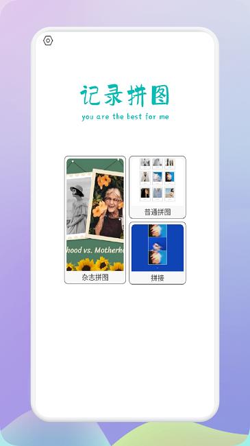 拼图制作神器软件下载,拼图制作神器,拼图app