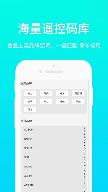 万能手机通用遥控器app下载,万能手机通用遥控,遥控器app