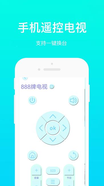 万能手机通用遥控器app下载,万能手机通用遥控,遥控器app