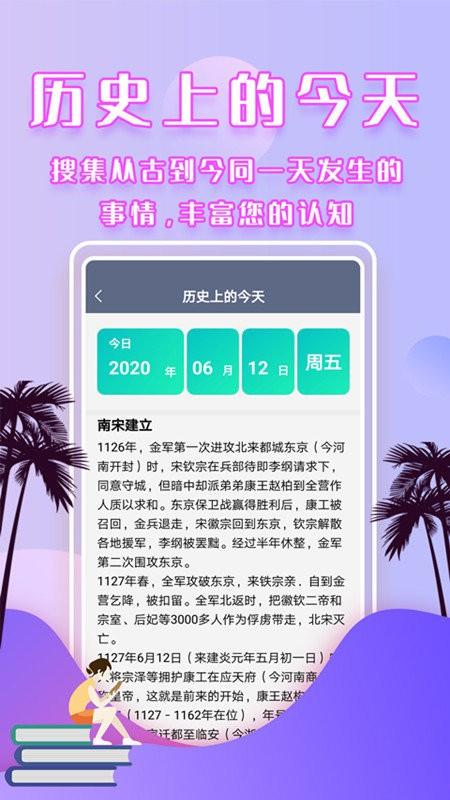 倒数时间管理app下载,倒数时间管理,倒计时app