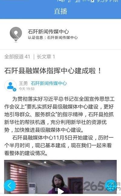 今石阡app下载,今石阡,资讯app,石阡app