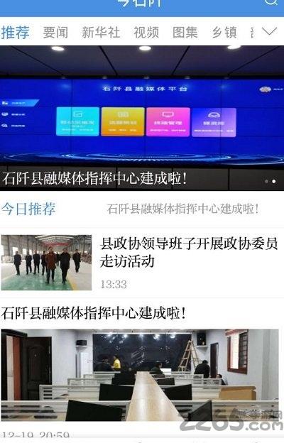 今石阡app下载,今石阡,资讯app,石阡app