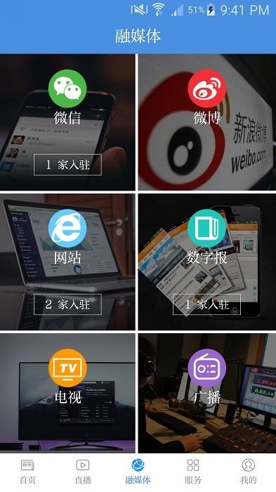 今石阡app下载,今石阡,资讯app,石阡app