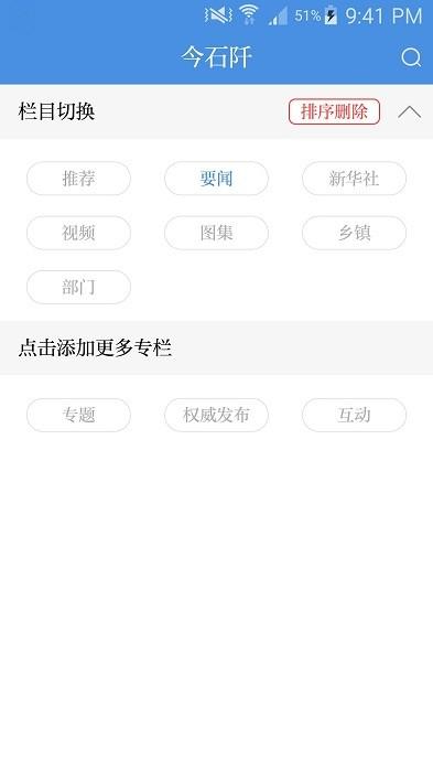 今石阡app下载,今石阡,资讯app,石阡app