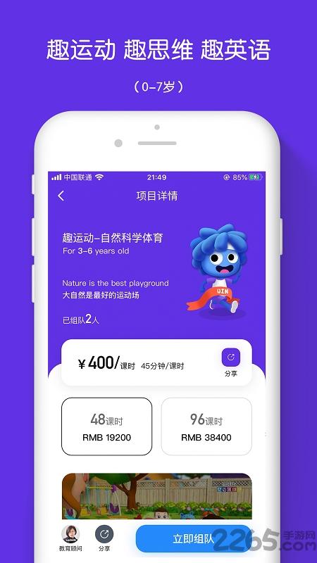 luckids趣小孩官方版下载,luckids趣小孩,早教app,英语app