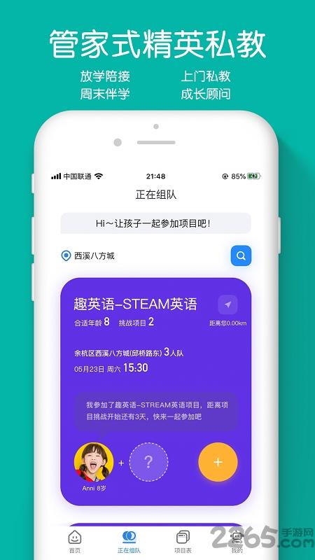 luckids趣小孩官方版下载,luckids趣小孩,早教app,英语app