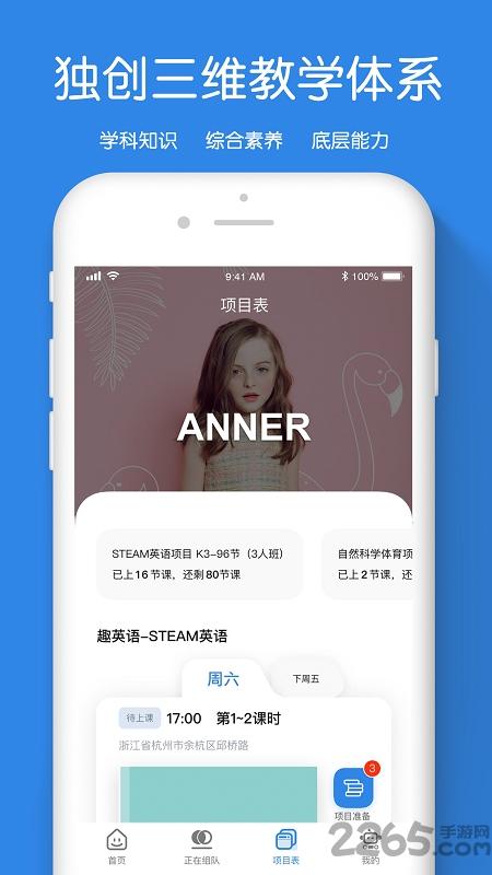 luckids趣小孩官方版下载,luckids趣小孩,早教app,英语app