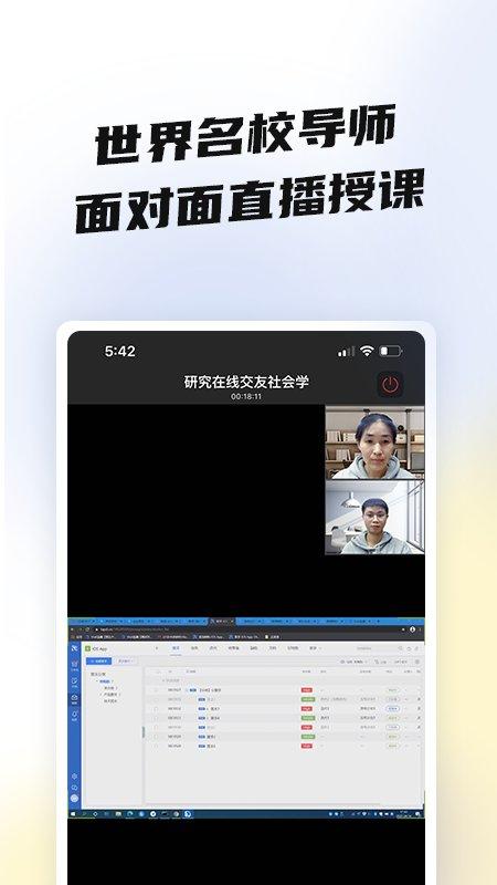 盐趣科研教育软件下载,盐趣,科研app,学习app