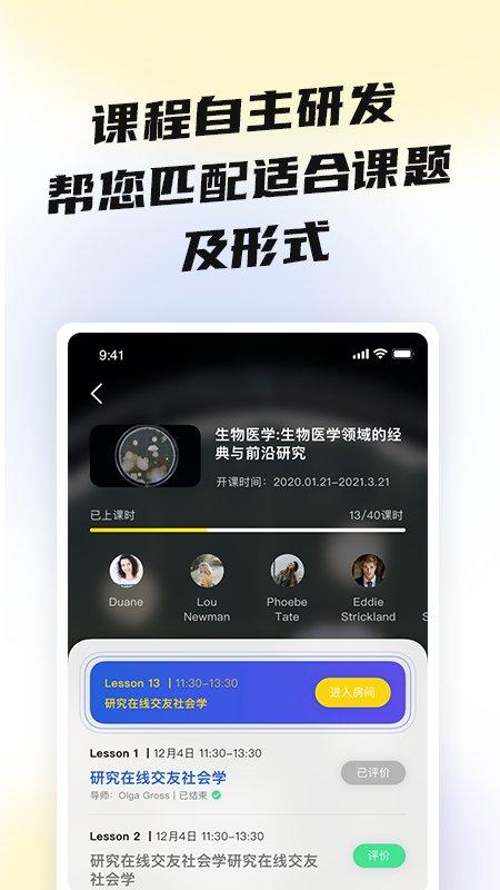 盐趣科研教育软件下载,盐趣,科研app,学习app