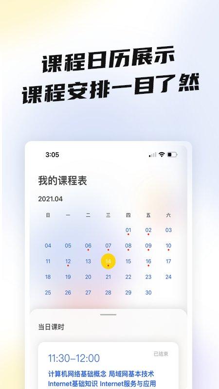 盐趣科研教育软件下载,盐趣,科研app,学习app