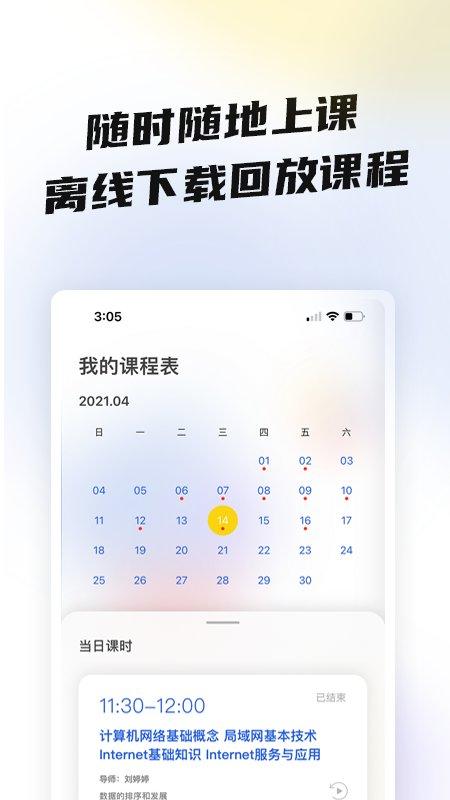 盐趣科研教育软件下载,盐趣,科研app,学习app