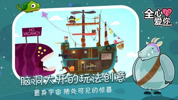 全心爱你游戏(LoveYouToBits)下载,全心爱你,冒险游戏,卡通游戏