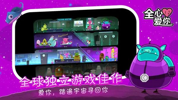 全心爱你游戏(LoveYouToBits)下载,全心爱你,冒险游戏,卡通游戏