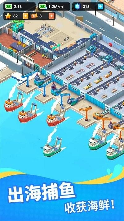 海鲜公司大亨手机版下载,海鲜公司大亨,美食游戏,经营游戏