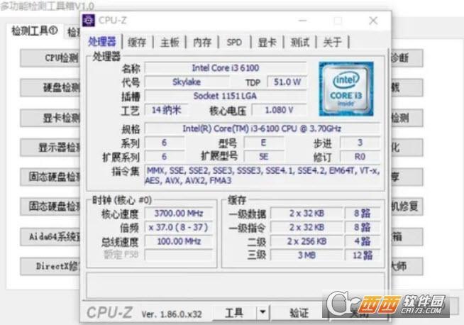 pc多功能检测工具箱,工具.