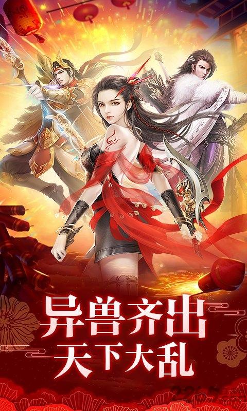 仙道祖师变态版下载,仙道祖师,玄幻手游,修仙手游