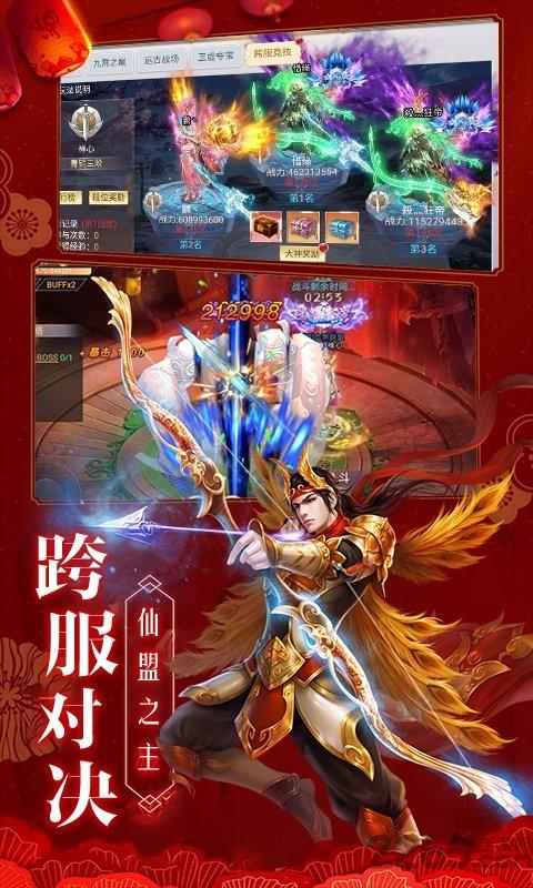 仙道祖师变态版下载,仙道祖师,玄幻手游,修仙手游