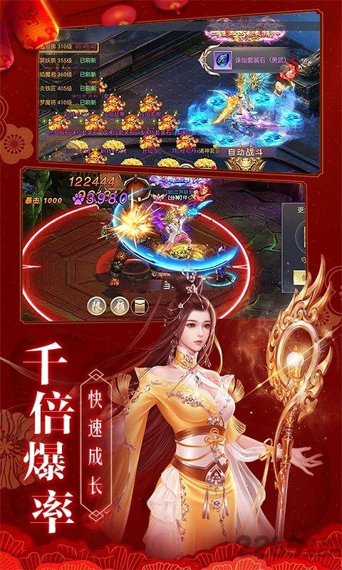 仙道祖师变态版下载,仙道祖师,玄幻手游,修仙手游