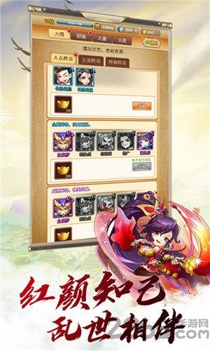 梦回隋唐无限bt版(暂未上线),梦回隋唐,卡牌游戏,历史游戏