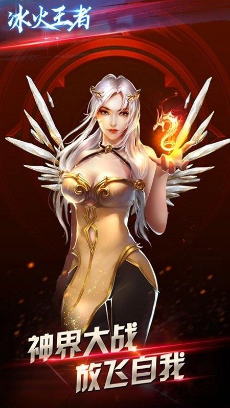 手游冰火王者bt版(暂未上线),冰火王者,魔幻手游,卡牌手游