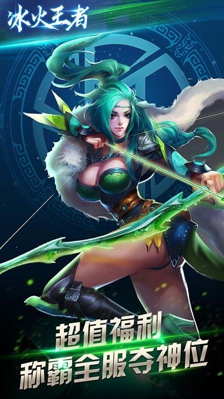 手游冰火王者bt版(暂未上线),冰火王者,魔幻手游,卡牌手游
