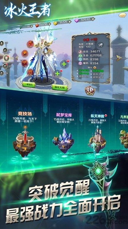 手游冰火王者bt版(暂未上线),冰火王者,魔幻手游,卡牌手游