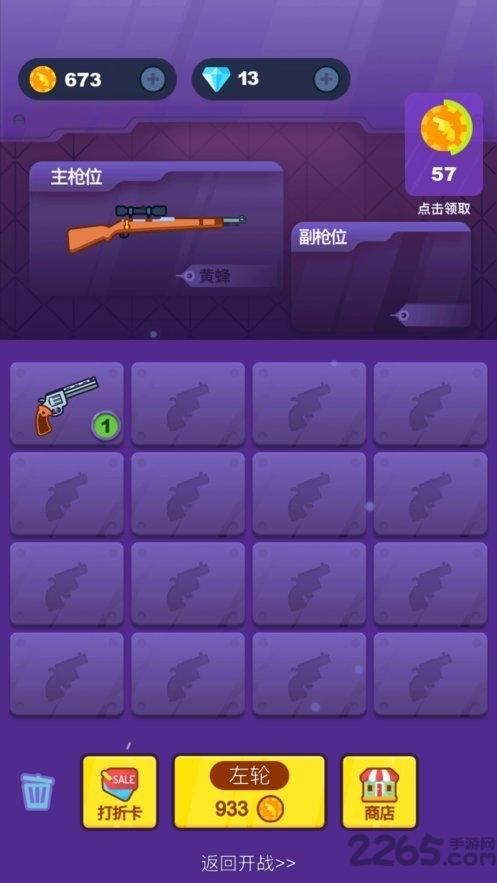 疯狂小炮手手机版下载,疯狂小炮手,射击游戏,闯关游戏