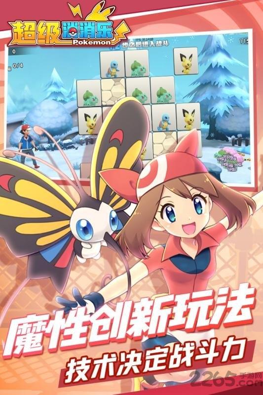 超级消消乐九游最新版下载,超级消消乐,消除手游,九游手游