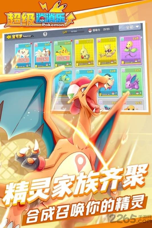 超级消消乐九游最新版下载,超级消消乐,消除手游,九游手游
