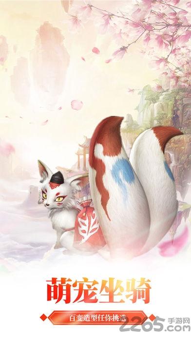 青丘狐狸传手游下载,青丘狐狸传,玄幻手游,仙侠手游,动作手游