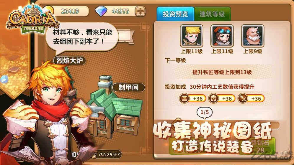 卡德里亚道具屋360版下载,卡德里亚道具屋,模拟手游,经营手游,冒险手游