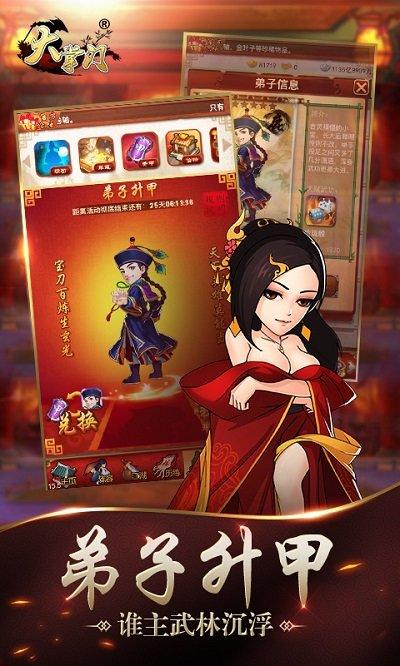 大掌门当乐版下载,大掌门,武侠游戏,掌门游戏,当乐游戏
