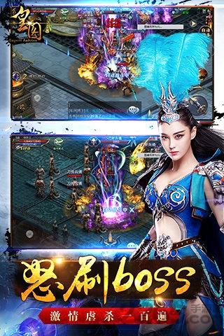 皇图手游草花版下载,皇图,国战手游,攻城手游,草花手游