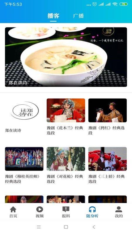 河南名校同步课堂大象新闻app下载,大象新闻,新闻app,资讯app,河南app