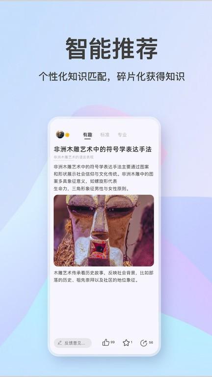 知识宇宙app下载,知识宇宙,百科app,学习app