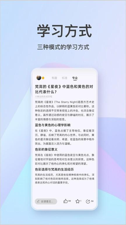 知识宇宙app下载,知识宇宙,百科app,学习app