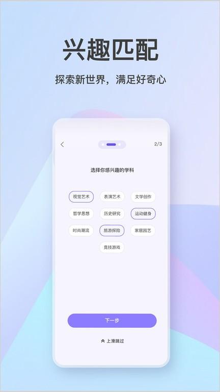知识宇宙app下载,知识宇宙,百科app,学习app