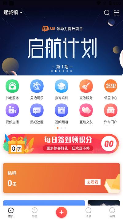 数字惠安app下载,数字惠安,便民app,民生app,惠安app