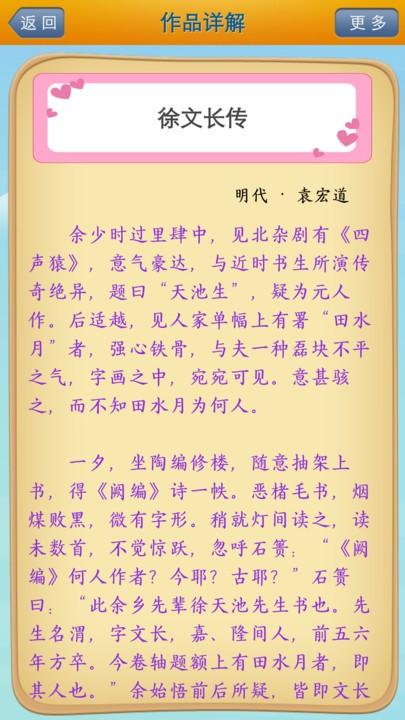 唐诗三百首视频app下载,唐诗三百首视频,唐诗app,学习app