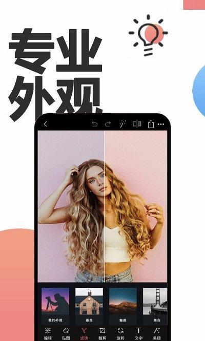 p图照片编辑app下载,p图照片编辑,编辑app,p图app