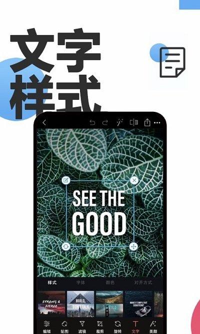 p图照片编辑app下载,p图照片编辑,编辑app,p图app