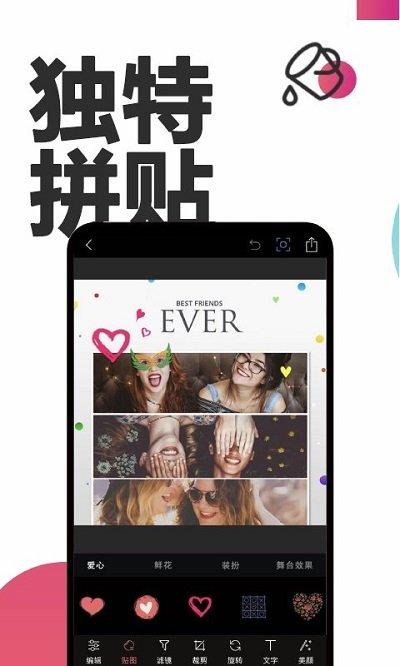 p图照片编辑app下载,p图照片编辑,编辑app,p图app