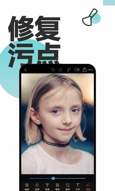 p图照片编辑app下载,p图照片编辑,编辑app,p图app