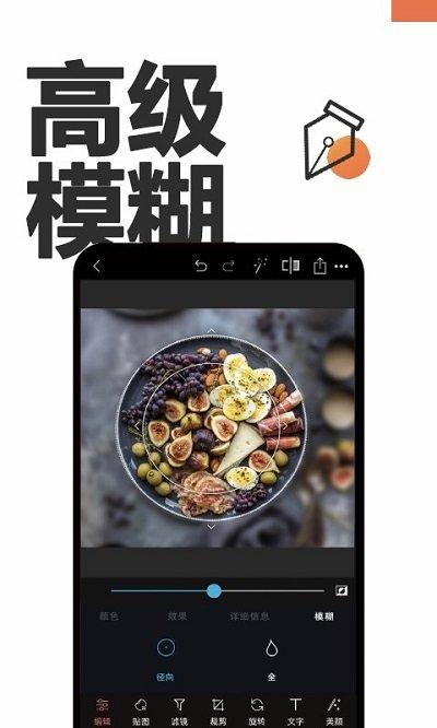 p图照片编辑app下载,p图照片编辑,编辑app,p图app