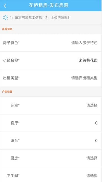 花桥租房官方版下载,花桥租房,租房app,花桥app