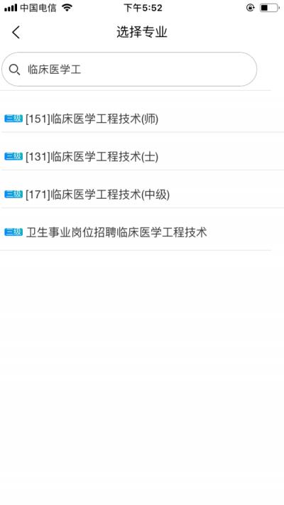 临床医学工程技术初级考试题库下载,临床医学工程技术初级,医学app,题库app